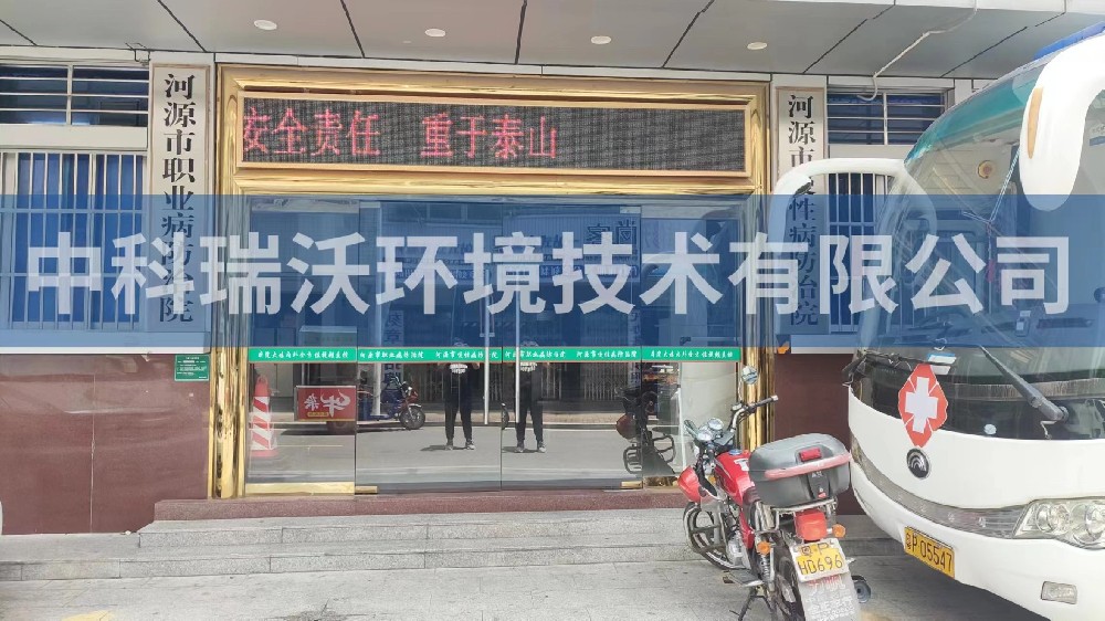 廣東省河源市慢性病防治院zkyl-a醫(yī)療污水處理設備案例