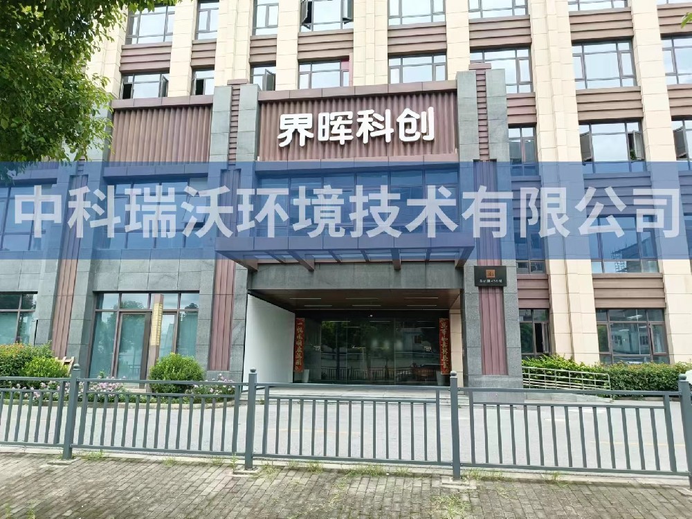 上海市浦東新區(qū)苗橋路界暉科創(chuàng)實驗室污水處理設備案例